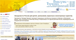 Desktop Screenshot of imto.ru