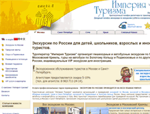 Tablet Screenshot of imto.ru